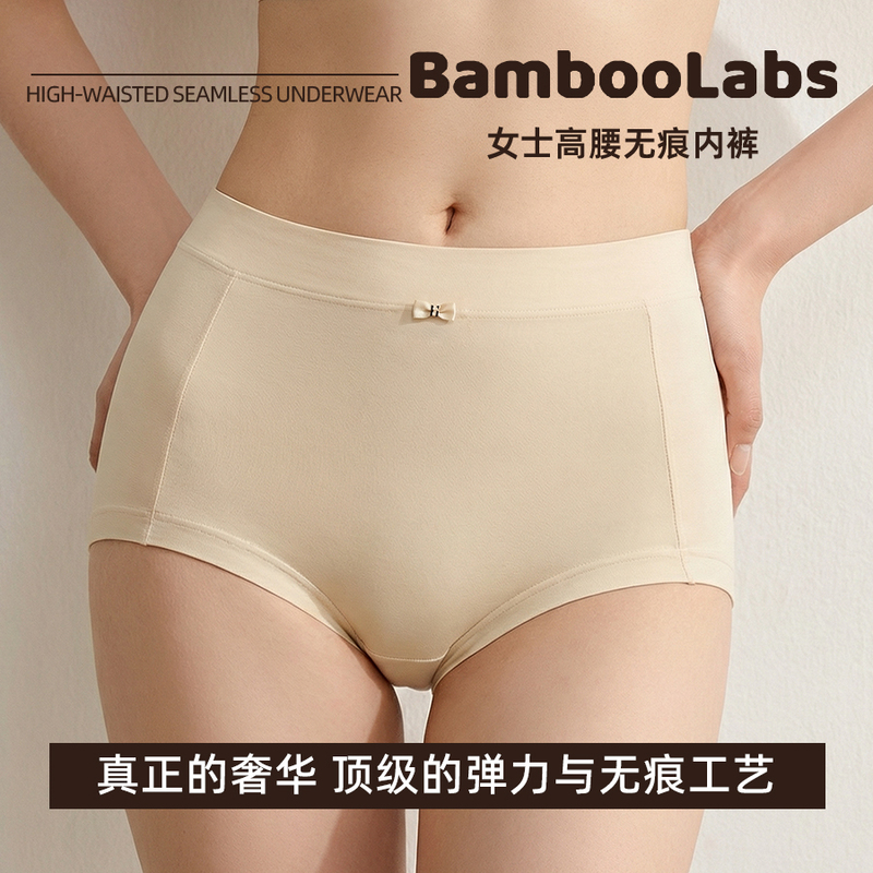 Bamboo Fiber High-Waisted Women's Underwear, Seamless Tummy Control, Plus Size, Comfortable and Breathable Briefs