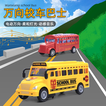 Childrens electric universal school bus toy boy 2021 New Inertial Bus Excavator 1-5-year-old baby