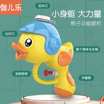 Childrens baby Little yellow duck dinosaur Squirt Water Gun Pull-out Nets Red Rafting Water Jets Water Jet Toys Summer Backpacking High Pressure