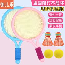 Childrens badminton racket parent-child interactive male girl sports racket suit 2-3-year-old 4 baby indoor tennis toy