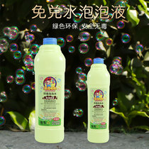 Net red bubble water supplement liquid childrens colorful bubble blowing machine camera bubble gun toy concentrate piggy glow