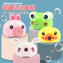Childrens automatic foaming electric bubble machine blowing bubbles game toy camera water supplement special for girls