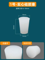 № 1 твердое вещество [применимая апертура 16-18 мм]