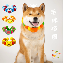 Kitty Color Mao Ball Item Circle Puppy Mao Ball Item Circle Chai Dog Cokie collar Net Red Pet Photographed Ornament
