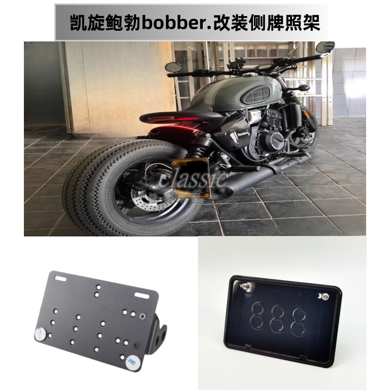 Motorcycle Triumph Bobber Modified Multifunctional Side License Plate Holder Aluminum Alloy License Plate Holder