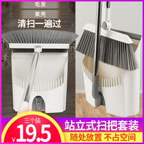  Broom and dustpan set combination household broom broom broom broom soft hair non-stick hair artifact scraper floor wiper water wiper water wiper water wiper water wiper