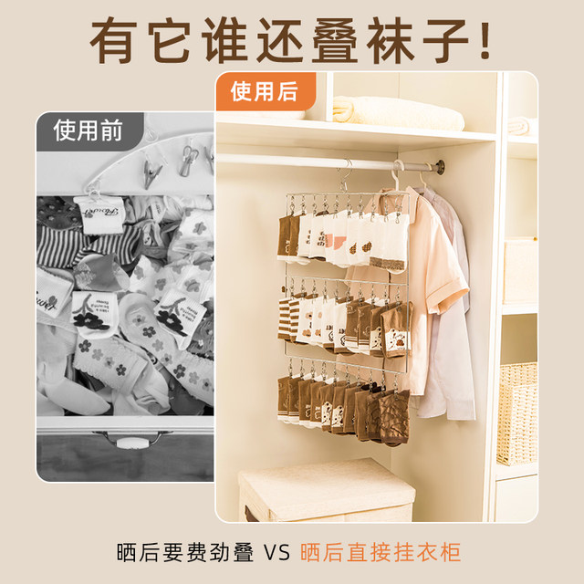 Sock drying artifact multi-clip stainless steel clothes drying rack dormitory socks storage rack windproof drying rack hook sock rack