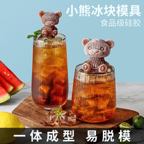 Small Bear Ice Cubes moulds Home Silicone Gel Freeze Ice Ice Creamie Spherical Ice Cubes Spherical Ice Cubes of Ice Ice Hockey Making Ice Boxes