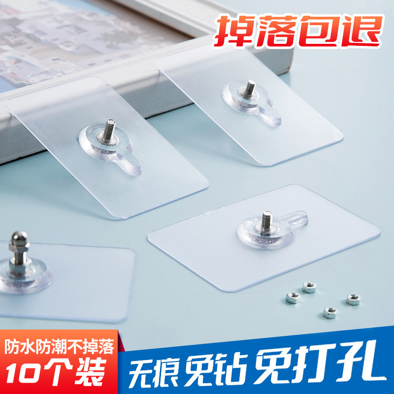 Scratch-free Nail Free Punch Screw Sticked Hook Photo Frame Powerful Sticky Hook Fixer Wall Nail Wall Hanging Painting Nail Sticked Nails