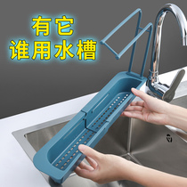 Pool telescopic shelf Drain basket filter sink Hanging dish washer rag rack Kitchen supplies Pull-out storage rack