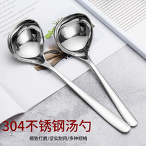 304 stainless steel spoon Long handle deepened thickened household drinking spoon Large head round spoon Small spoon spoon porridge spoon