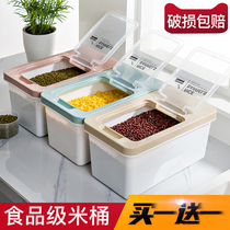 Household rice bucket 30 kg moisture-proof insect-proof sealed rice storage box small 10 kg rice cylinder rice flour storage box