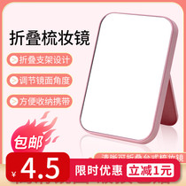 High-definition makeup mirror dormitory desktop mirror square mirror home with folding portable large dressing mirror