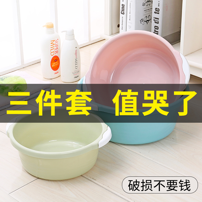 Thickened Home Adult Washbasin Plastic Large Number Laundry Basin Baby Washbasin Small Basin Student Dorm Washbasin