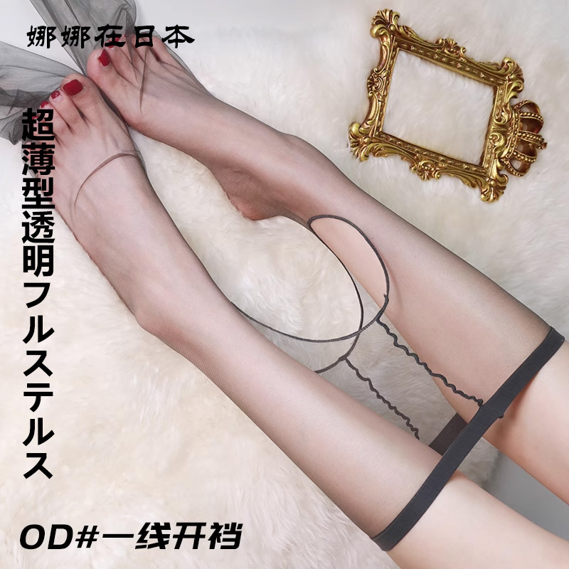 Japanese Taolo Light Black Ultra-Thin Transparent Fully Invisible Summer Flesh-Colored Sexy Toe-Opening 0D Stockings for Women Japanese Taolo Light Black Ultra-Thin Transparent Fully Invisible Summer Flesh-Colored Sexy Toe-Opening 0D Stockings for Women