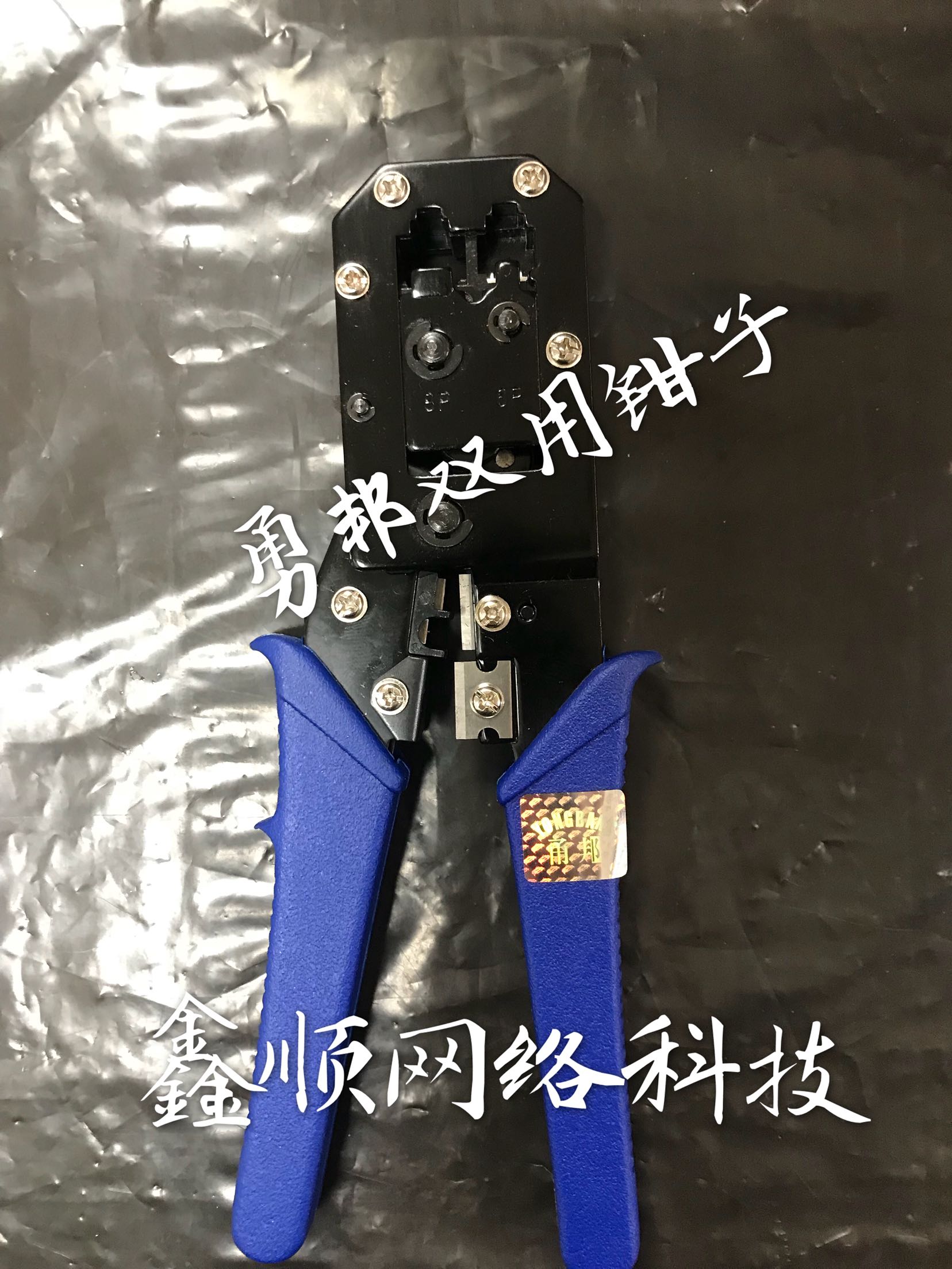 Yong Gang Double use net route press wire pliers RJ45 press wire tool wire crimping pliers Internet pliers telephone pliers Yong Bonnet pliers