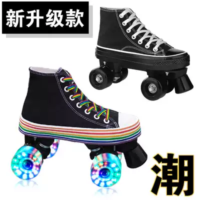 Double row skates skates skates four-wheeled fancy men and women adult skates flashing wheel glowing roller skates