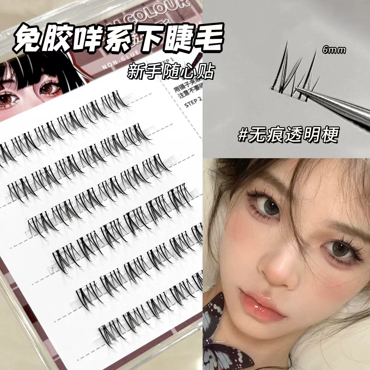 Glue-free False Eyelashes Sunflower Cluster, Single-Cluster Multi-Row Kit, easy 3s apply