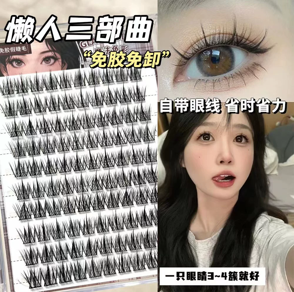 Glue-free False Eyelashes Sunflower Cluster, Single-Cluster Multi-Row Kit, easy 3s apply