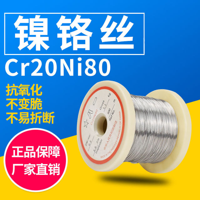 nickel chromium wire Cr20Ni80 ໄຟຟ້າຄວາມຮ້ອນທົນທານຕໍ່ສາຍໄຟຕັດ Foam ຄວາມຮ້ອນສາຍໂລຫະປະສົມສາຍກິໂລແມັດລາຄາ.