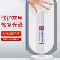  Germany imported SOS nail fungus pen solid nail antibacterial liquid to remove thickening net soft nail water fungus non-ointment 4ml