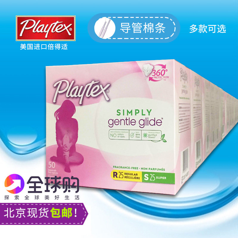 US imports Playtex to be adapted with built-in sanitary napkins Sport Swimming catheter style 50 hybrid cotton strips-Taobao