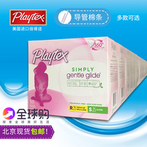  US imported Playtex Beidesu Built-in sanitary napkins Sports swimming catheter type 50 mixed tampons