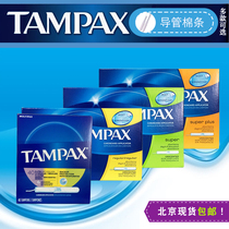  United States Tampax Danbisi peal pearl paper built-in swimming paper long catheter type sanitary long catheter 10