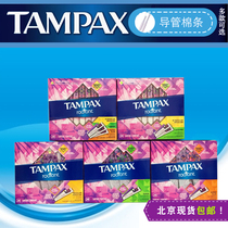  Tampax Danbisi symphony radiant Colorful swimming long catheter sanitary 28 RSS mixed tampons