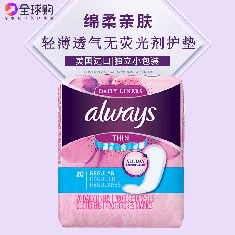 The United States imports Always light and breathable sanitary napkins for day and night with a whole pack of 20 pieces without fluorescent agent pads