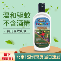  American Sawyer Sawyer contains 20%DEET deet Children and babies family mosquito repellent liquid Anti-mosquito lotion