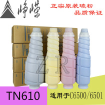 Winning the Minolta TN610 612 original toner cartridge C5500 5501 6500 6501 color toner cartridges