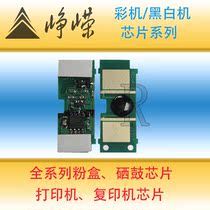 Zhengrong compatible HP HP1500 chip HP2500 2550 2820 2840 Canon 5200 toner cartridge chip