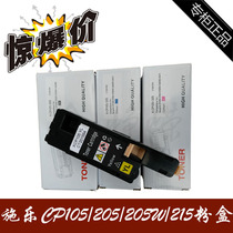 Zhengrong Xerox DocuPrint CP105 B CP205b powder cartridge toner set of four colors