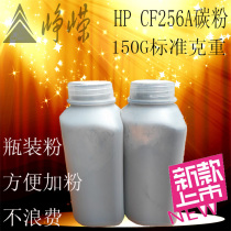 Winning the HP HP56A toner cartridge M436N M436NDA CF256A CF257A 57A Toner