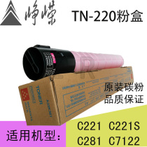 Zhengrong compatible with Konica Minolta TN220 powder box Bizhub C221 221S 281 powder box