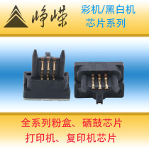 Zhengrong Japanese machine AR266 Sharp AR-266FG 265J powder box chip Voltage 110V counter chip