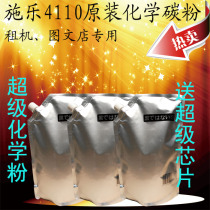 New Xerox 4110 4127 4595 1100 7000 900 Imported chemical powder with carrier toner