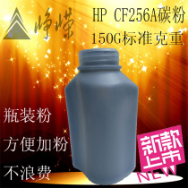 Winning the HP HP56A toner cartridge M436N M436NDA CF256A CF257A 57A Toner