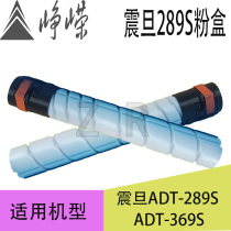Zhengrong applicable to Aurora ADT-369 powder box AD 289S 369S Toner Bachuan powder original effect