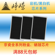 Zhengrong KYOCERA TK310 311 312 FS-2000DFS-3900DNFS-4000DN counting chip