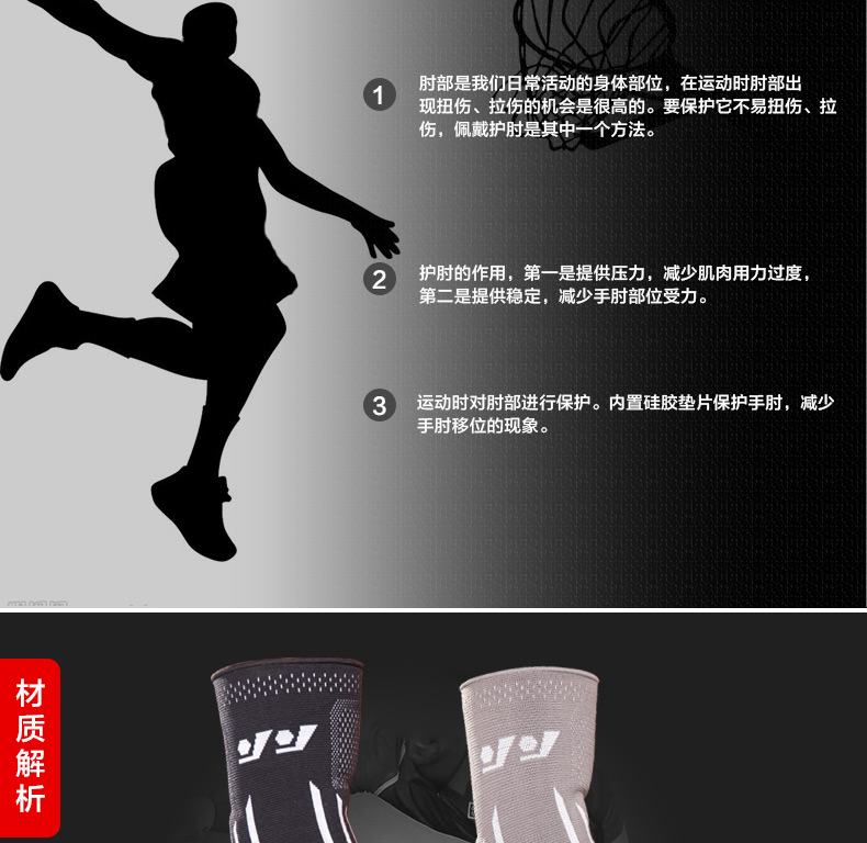 Protection sport - Ref 594827 Image 8