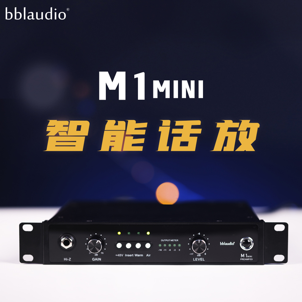 bblaudio M1mini smart microphone amplifier microphone amplifier with equalization staining (pre-sale)