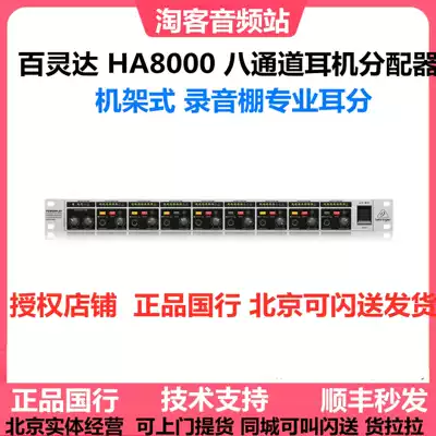 Bailingda HA8000 V2 8-way ear split rack headset splitter recording studio singer ear score