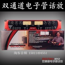 Gottomix Redtwo MKII microphone preamplifier dual-channel tube microphone multi-channel amplifier