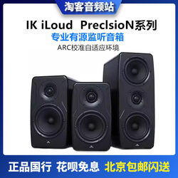 새로운 IK iLoud Precision 5 6.5 MTM 전문 액티브 모니터 스피커 스튜디오급 오디오