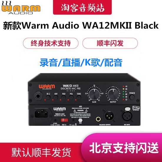Warm Audio WA12 MKII Second Generation Microphone Amplifier Anchor Live K Song Recording Studio Voice Play