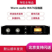 Warm Audio WA76 compresseur rétro UA1176 Compression de compression denregistrement de ligne de presse de compression du pays du compresseur