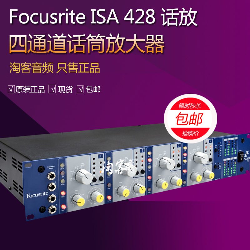 Focusrite ISA428 Mk2 4 channel microphone instrument amplifies the dialog country