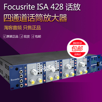 Focusrite ISA428 Mk2 4-channel microphone instrument amplifier speaking national line